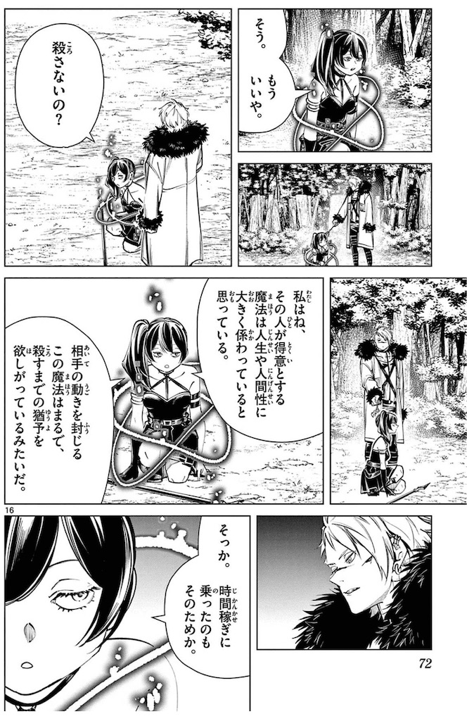 f:id:ochimusha01:20240127124534j:image