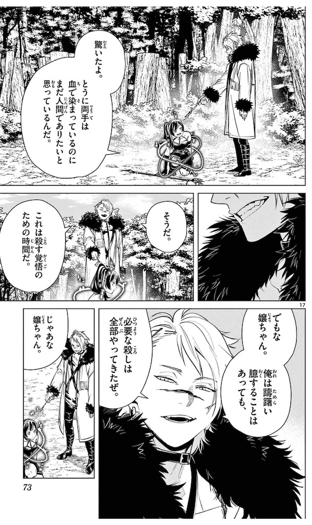 f:id:ochimusha01:20240127124559j:image
