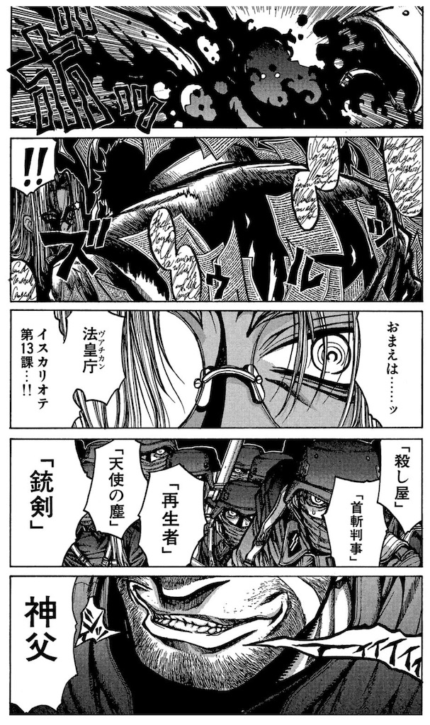 f:id:ochimusha01:20240127134607j:image