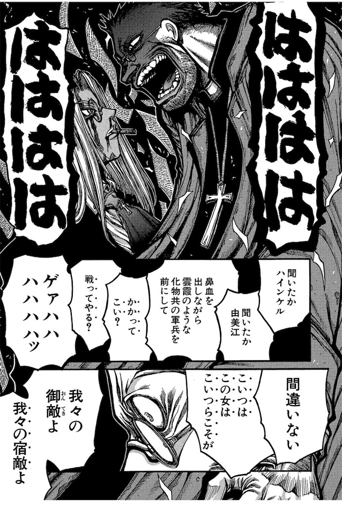 f:id:ochimusha01:20240127134624j:image