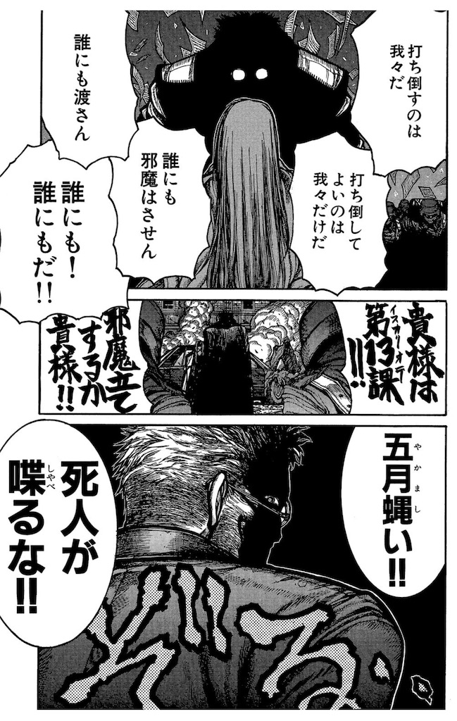 f:id:ochimusha01:20240127134640j:image
