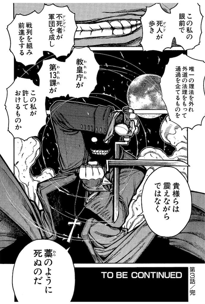 f:id:ochimusha01:20240127134646j:image