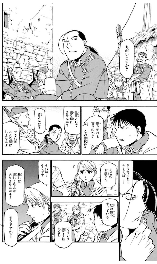 f:id:ochimusha01:20240127191027j:image