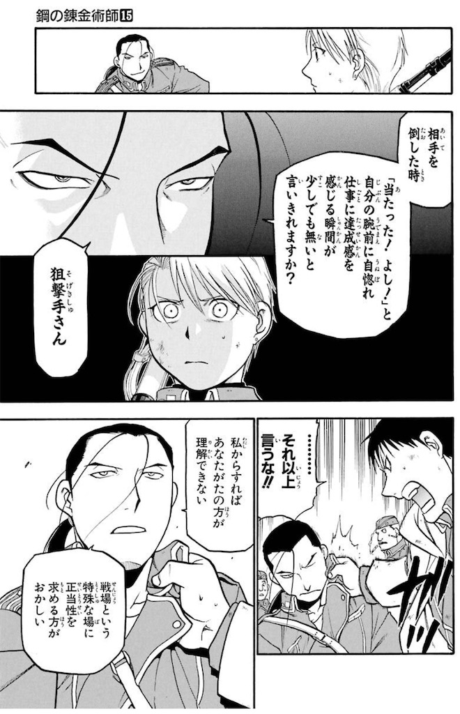 f:id:ochimusha01:20240127191036j:image