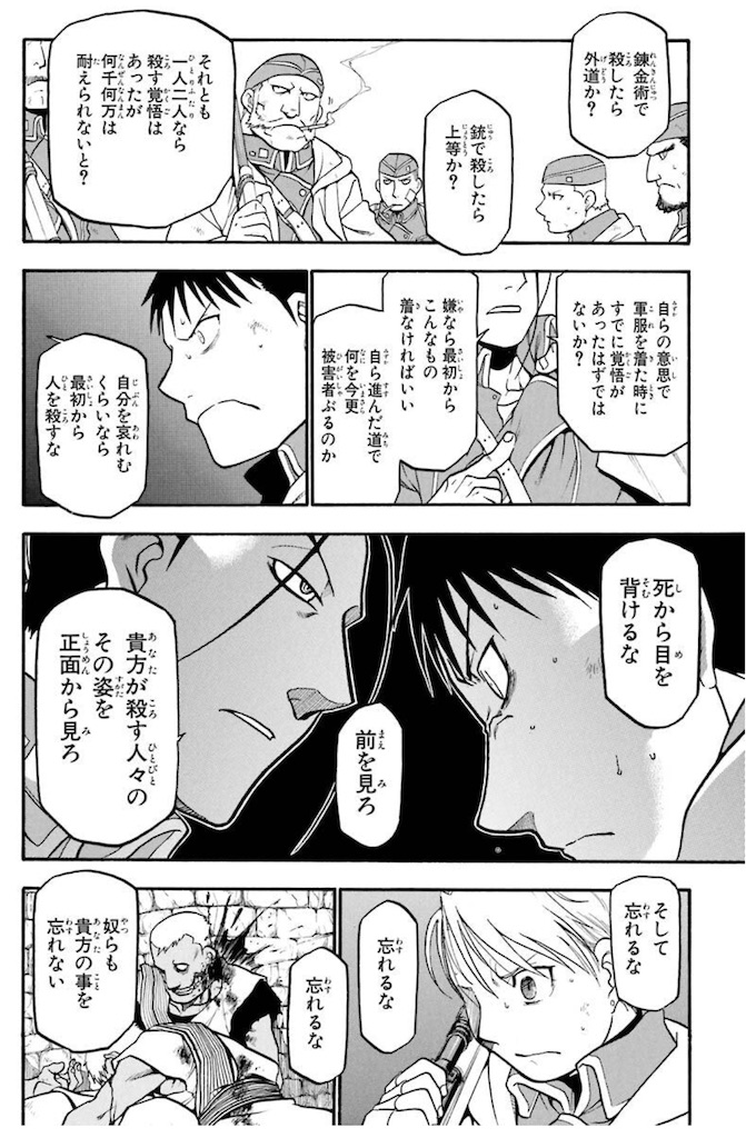f:id:ochimusha01:20240127191044j:image