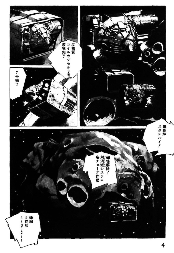 f:id:ochimusha01:20240311170855j:image