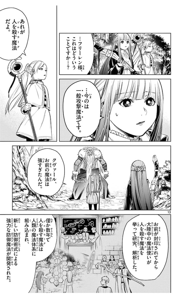 f:id:ochimusha01:20240322233658j:image