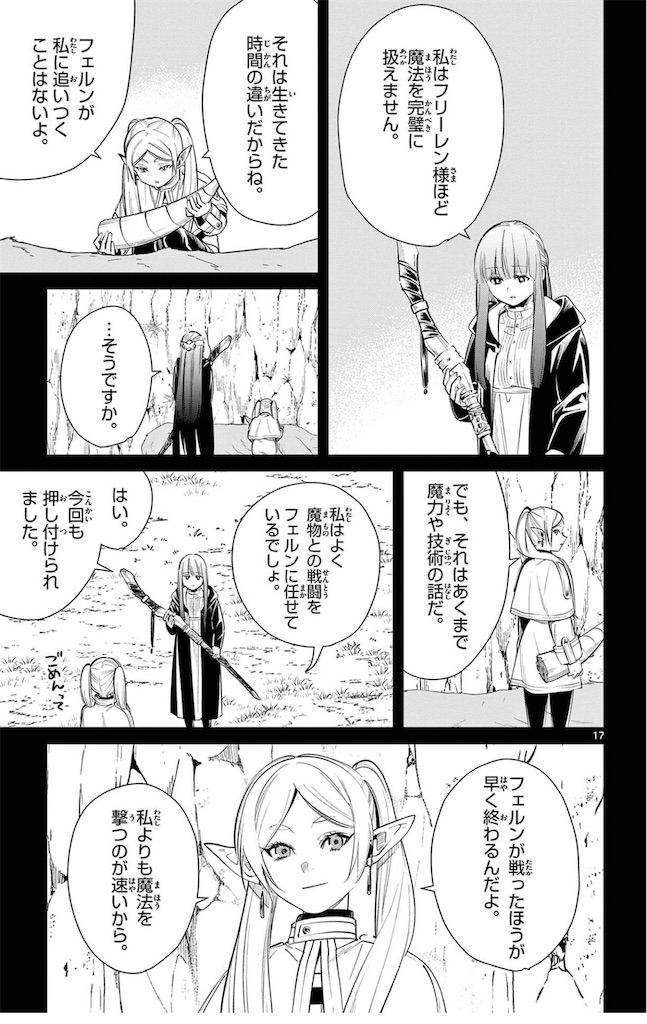 f:id:ochimusha01:20240323001042j:image