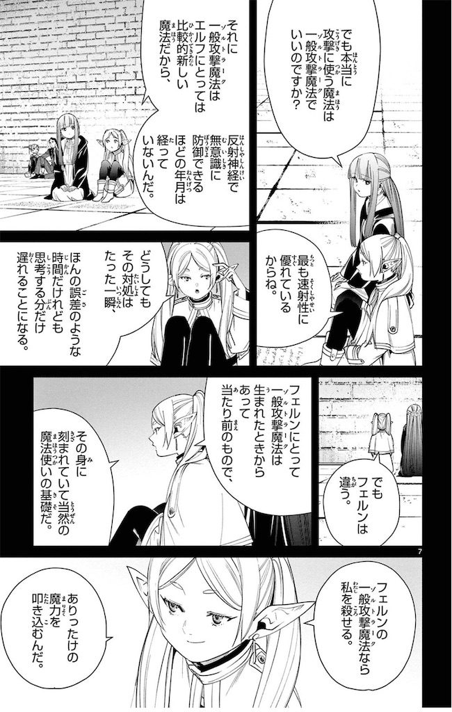 f:id:ochimusha01:20240323004447j:image