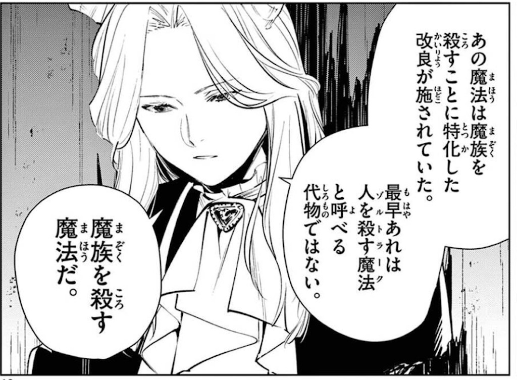 f:id:ochimusha01:20240323014247j:image