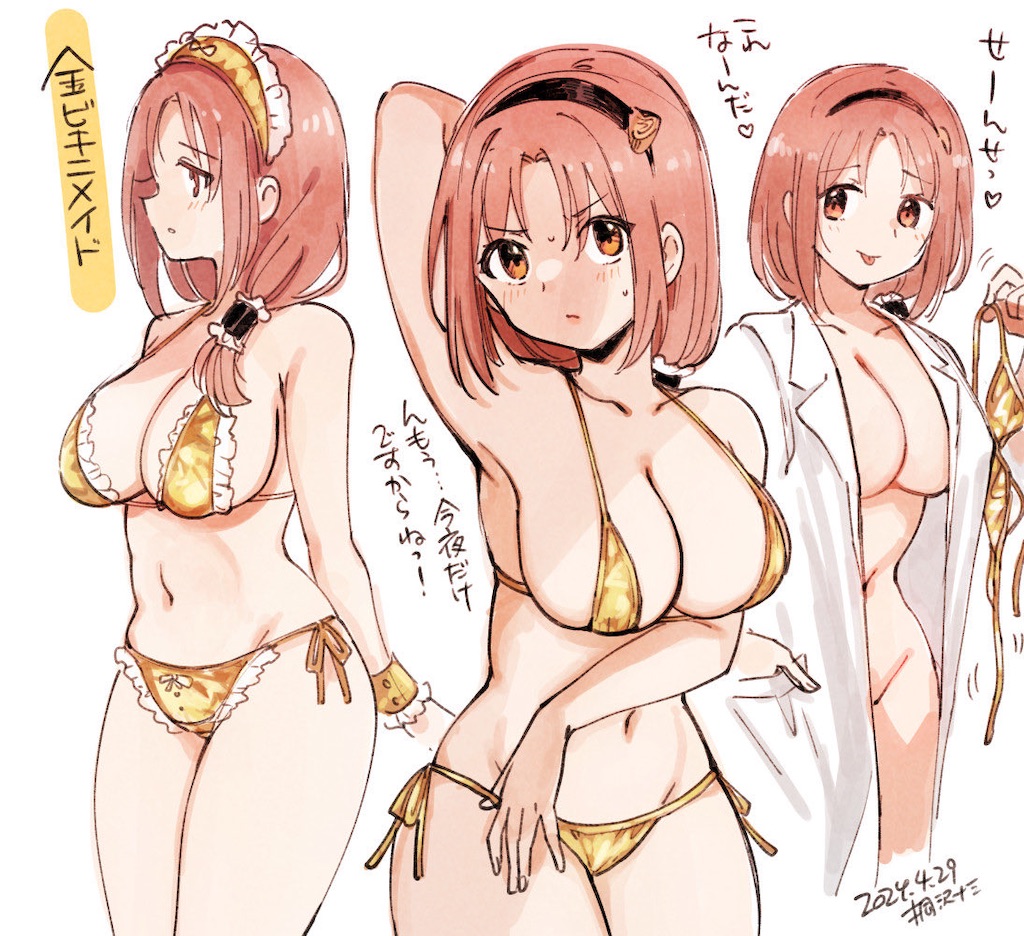 f:id:ochimusha01:20240504124326j:image