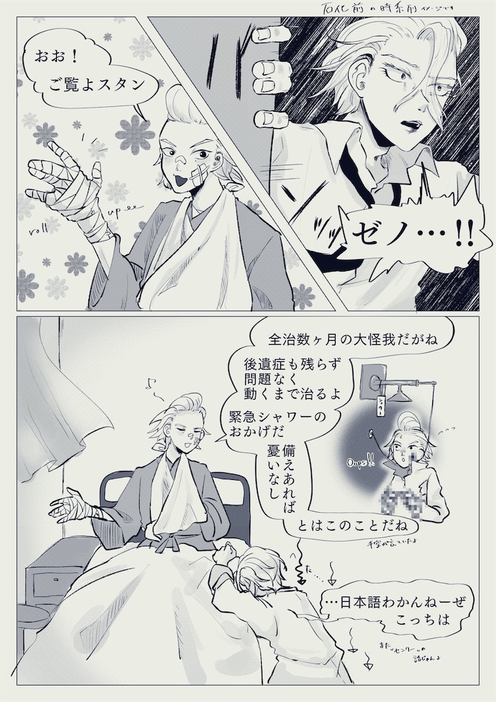 f:id:ochimusha01:20240513022458j:image f:id:ochimusha01:20240513022458j:image