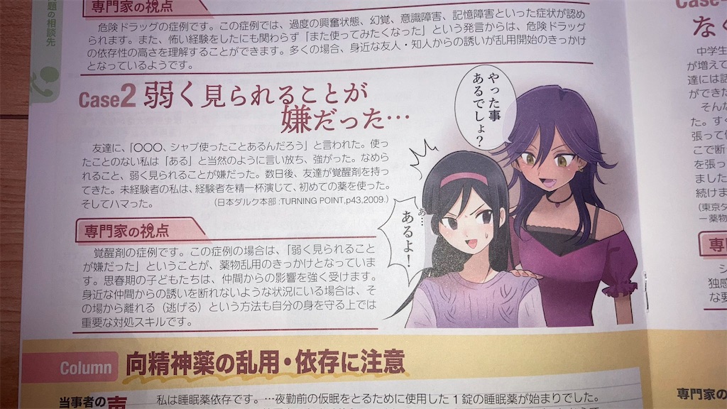 f:id:ochimusha01:20240529170508j:image