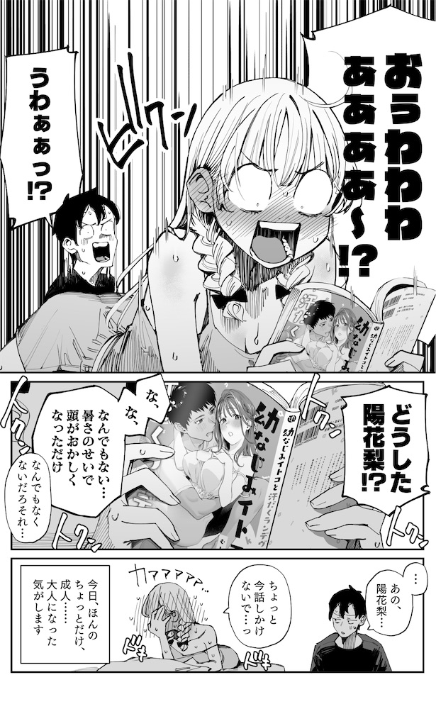 f:id:ochimusha01:20240625050726j:image