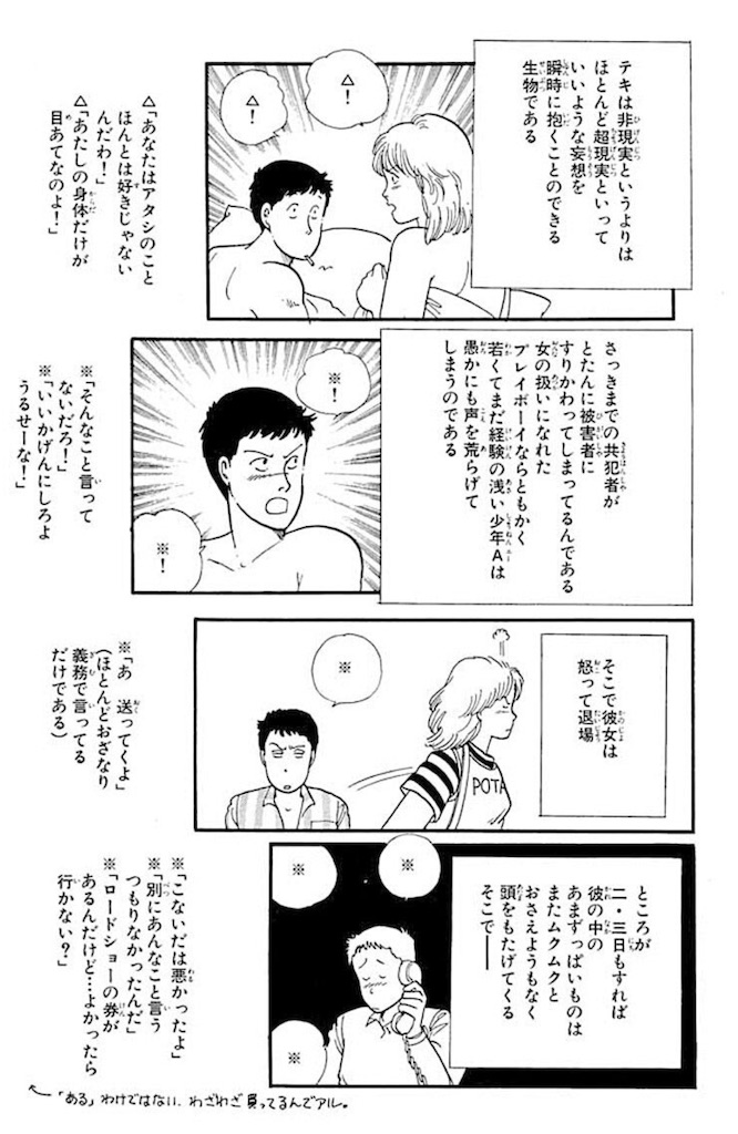 f:id:ochimusha01:20240627113025j:image