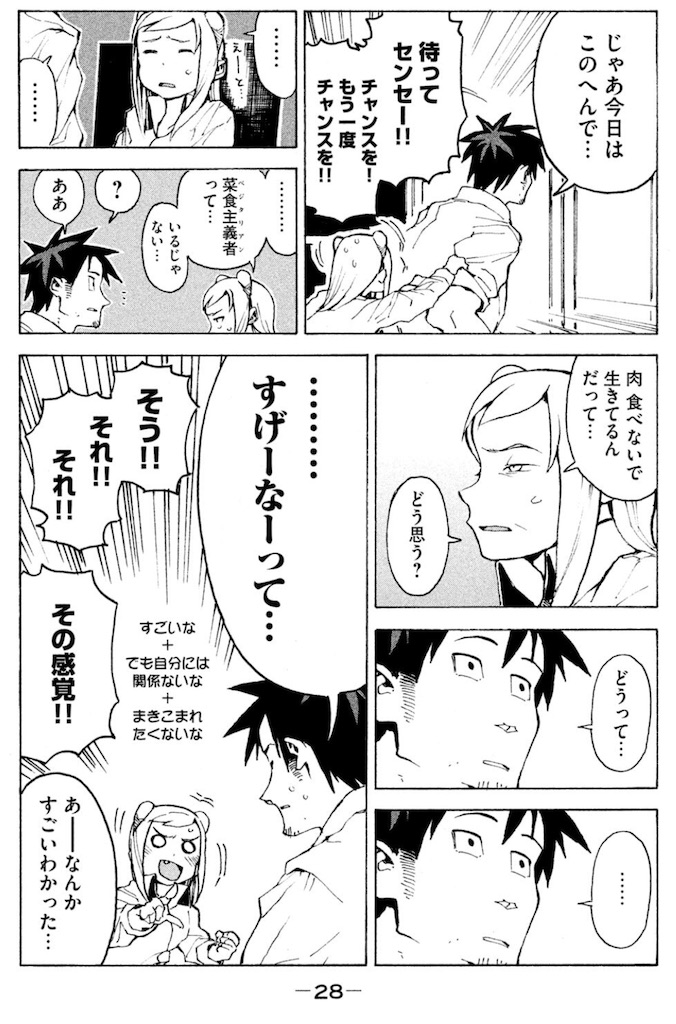 f:id:ochimusha01:20240628130259j:image