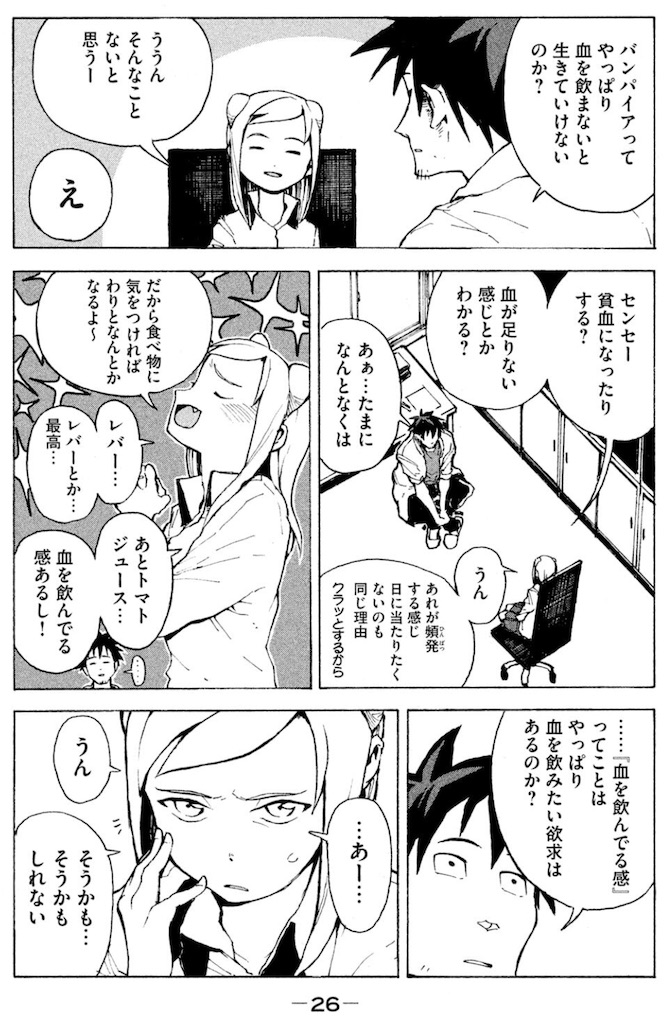 f:id:ochimusha01:20240628130309j:image