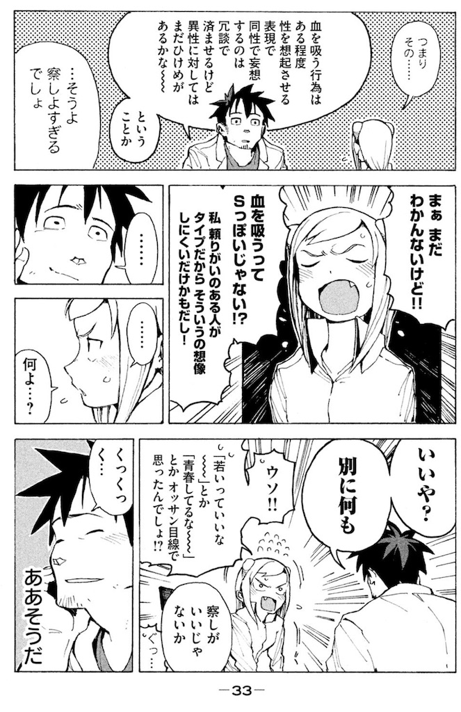 f:id:ochimusha01:20240628130317j:image