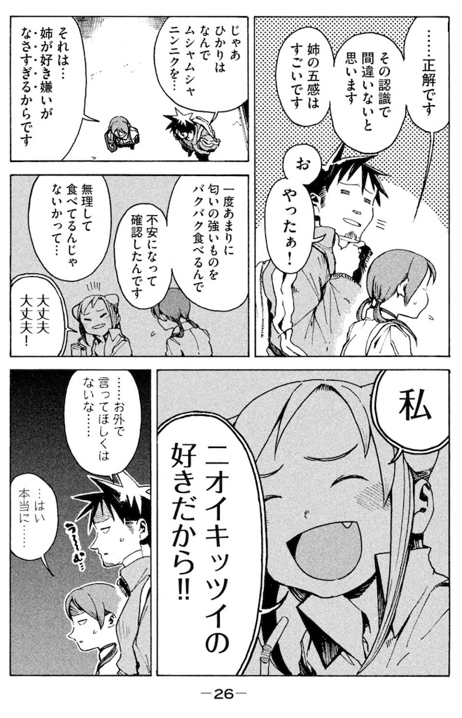 f:id:ochimusha01:20240628131855j:image