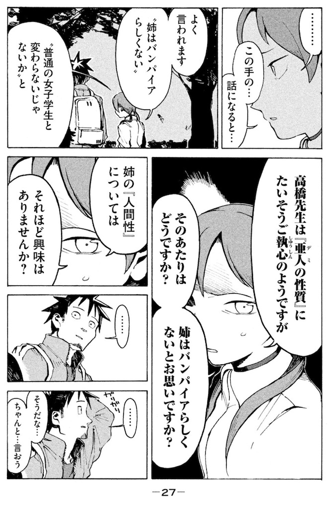 f:id:ochimusha01:20240628131905j:image