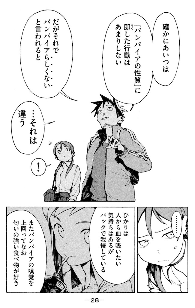 f:id:ochimusha01:20240628131907j:image