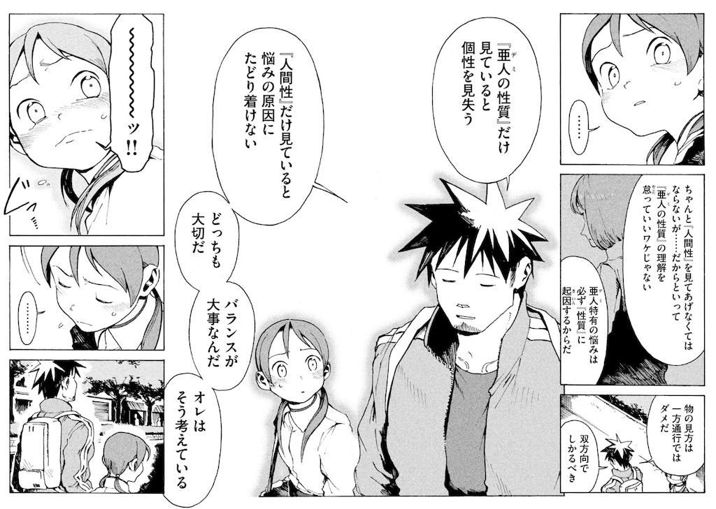 f:id:ochimusha01:20240628131910j:image