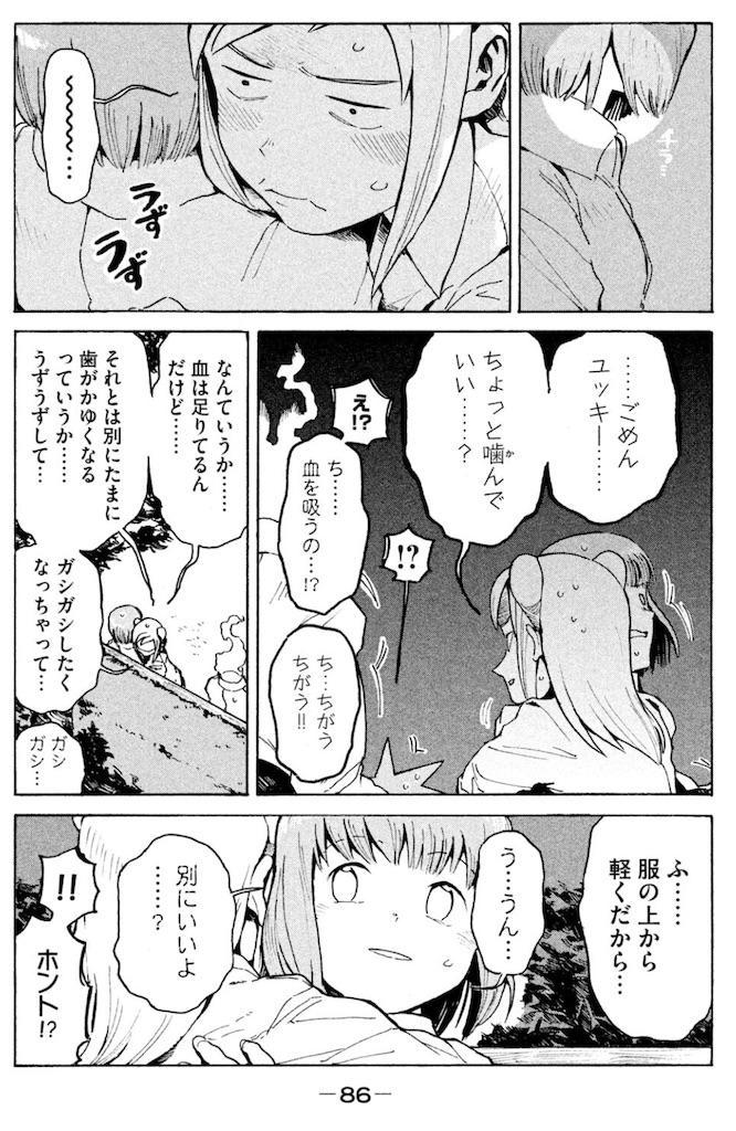 f:id:ochimusha01:20240628132906j:image