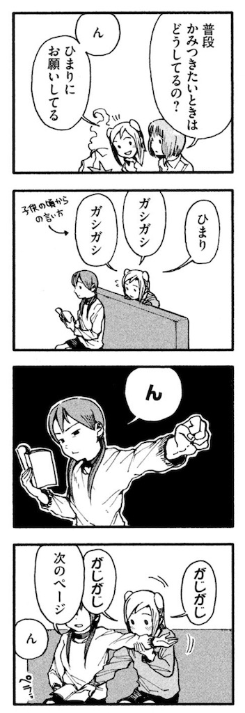 f:id:ochimusha01:20240628132908j:image