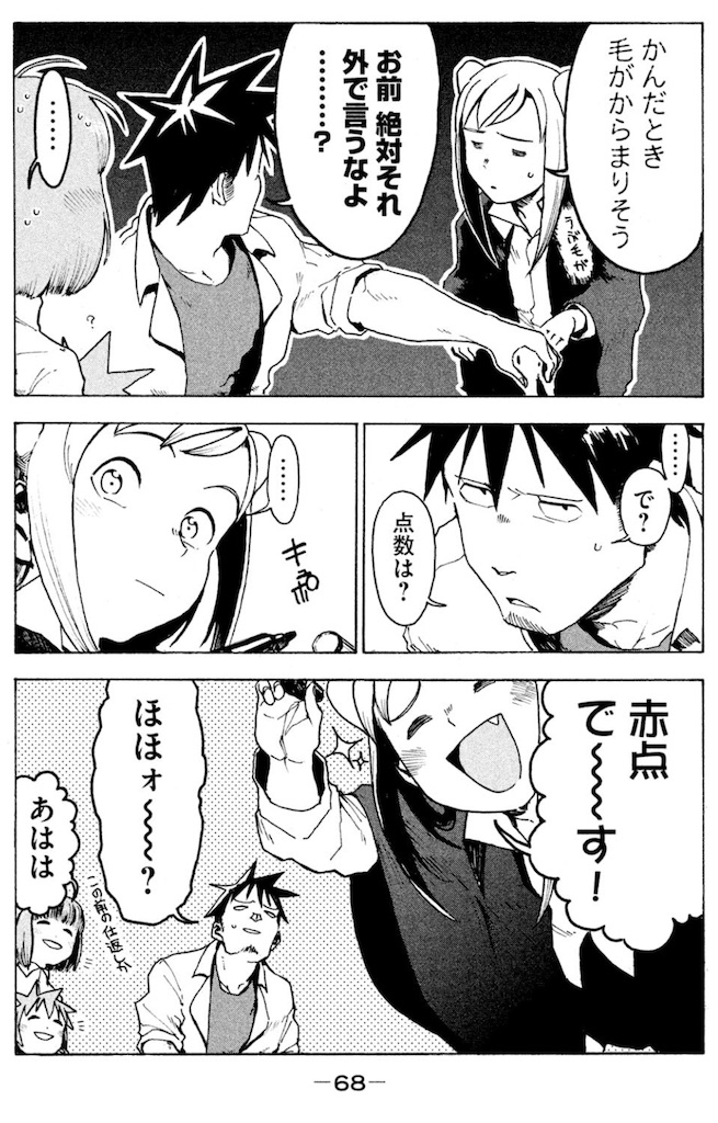 f:id:ochimusha01:20240628135059j:image