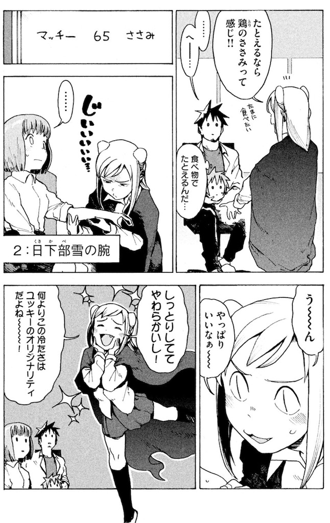 f:id:ochimusha01:20240628135102j:image