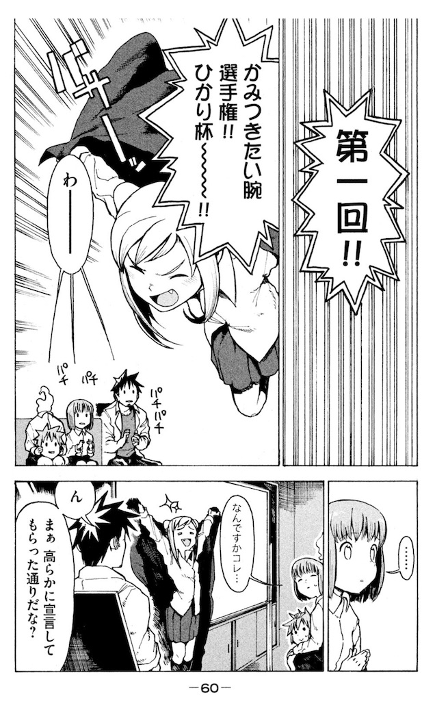 f:id:ochimusha01:20240628135105j:image
