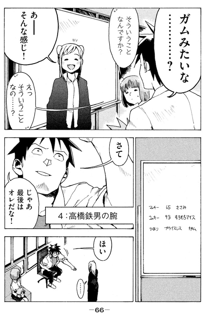f:id:ochimusha01:20240628135108j:image