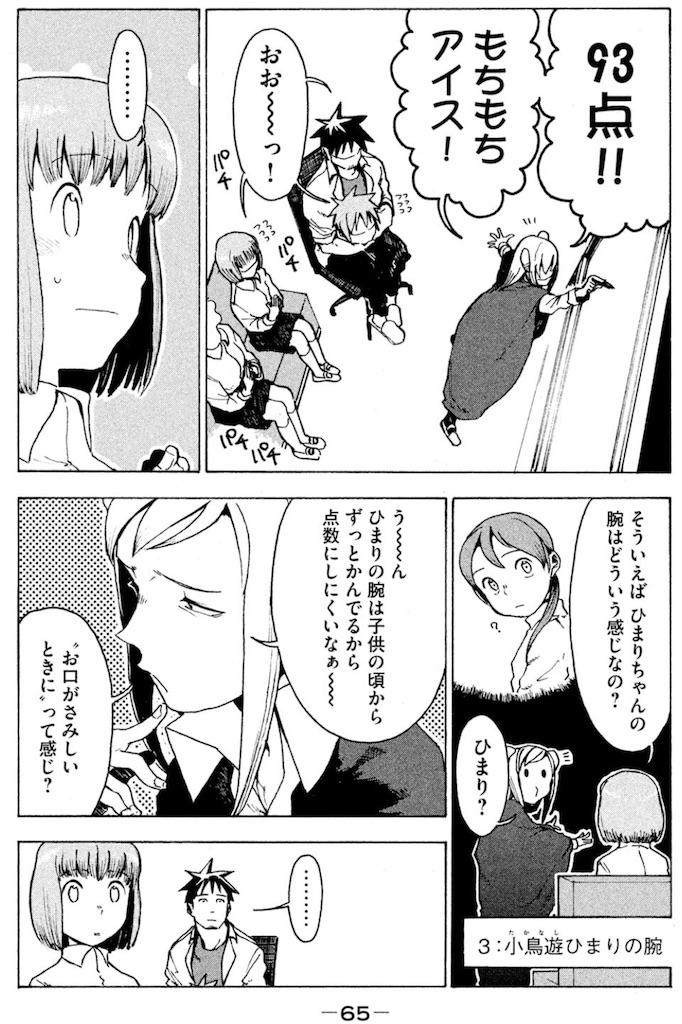 f:id:ochimusha01:20240628135117j:image