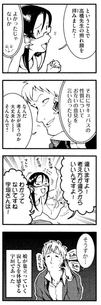 f:id:ochimusha01:20240628135751j:image