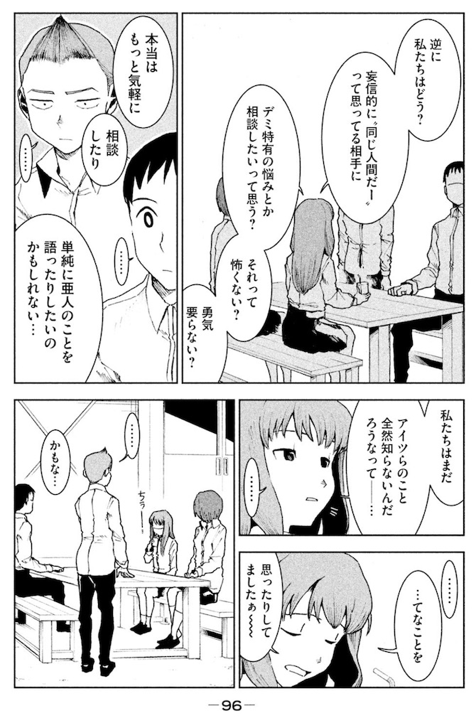 f:id:ochimusha01:20240628141622j:image