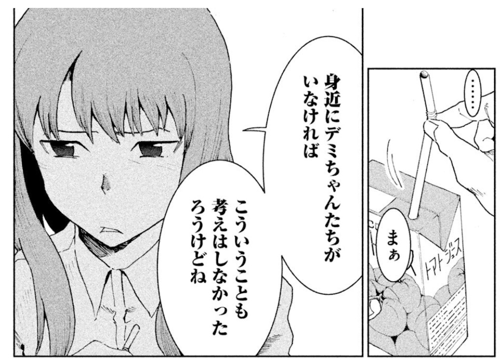 f:id:ochimusha01:20240628141624j:image
