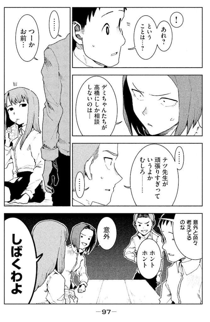 f:id:ochimusha01:20240628141627j:image