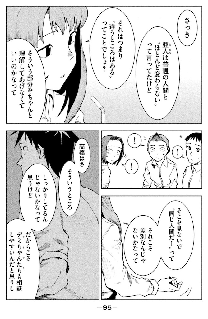 f:id:ochimusha01:20240628141630j:image
