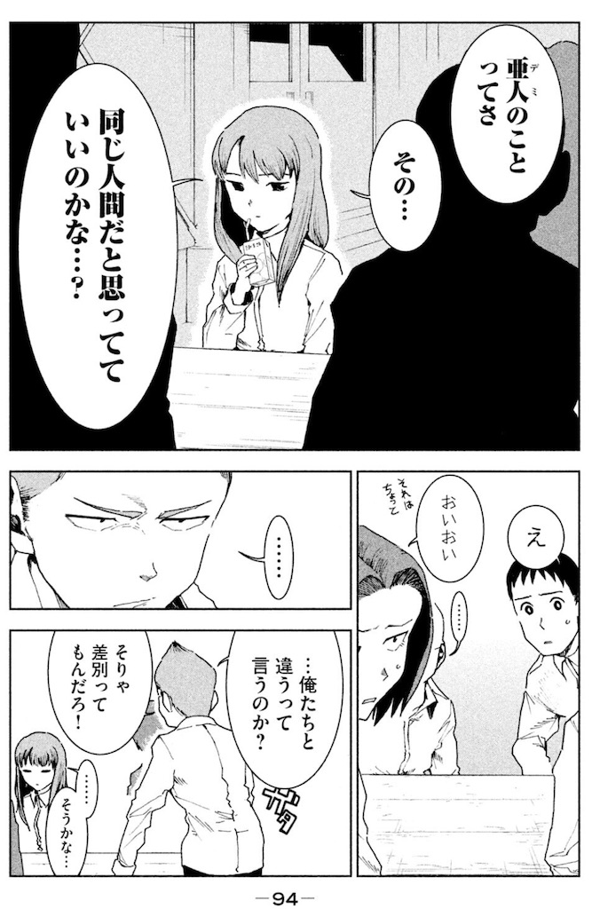 f:id:ochimusha01:20240628141633j:image