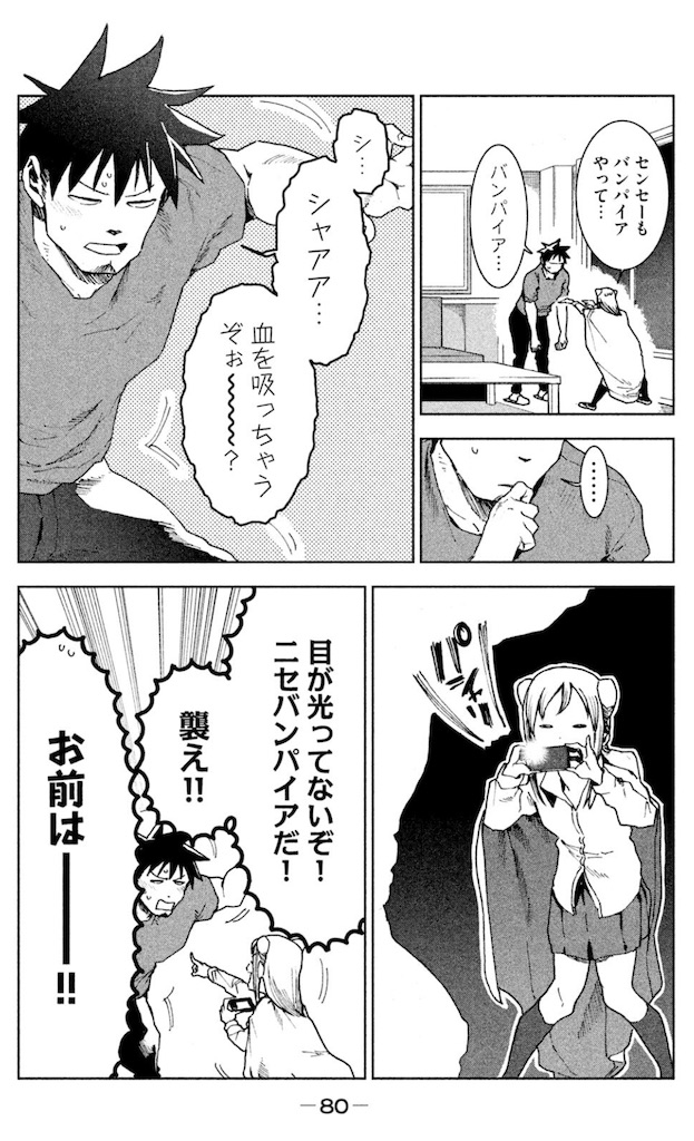f:id:ochimusha01:20240628142347j:image