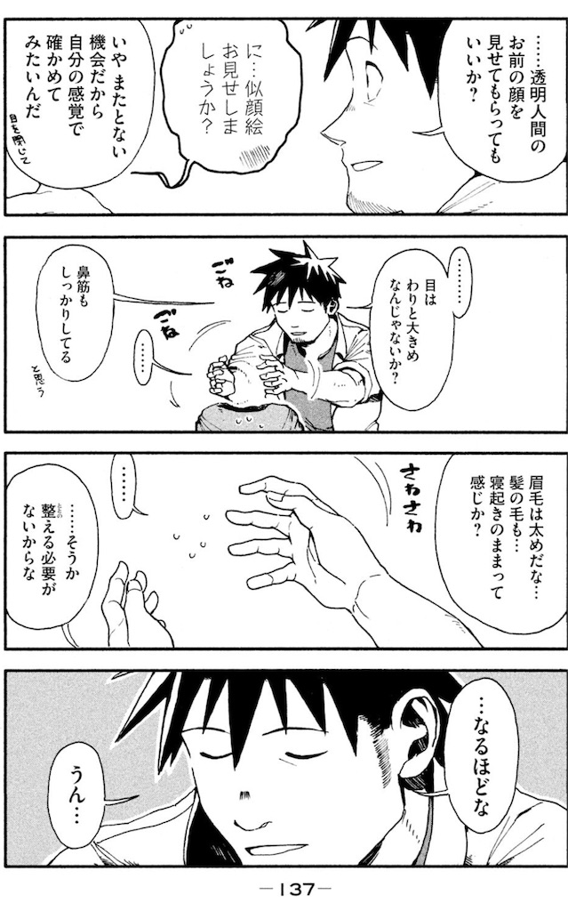 f:id:ochimusha01:20240628174048j:image