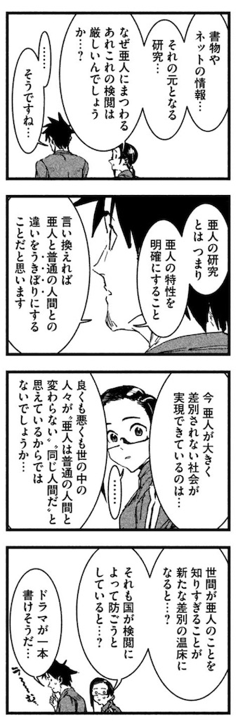 f:id:ochimusha01:20240628175420j:image