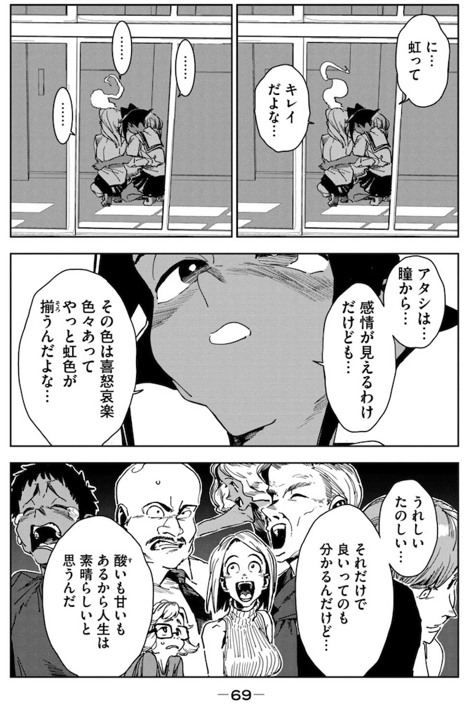 f:id:ochimusha01:20240628191601j:image