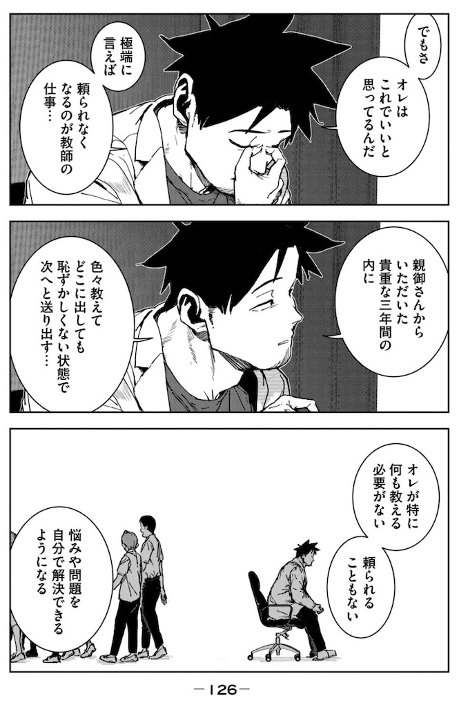f:id:ochimusha01:20240628194835j:image