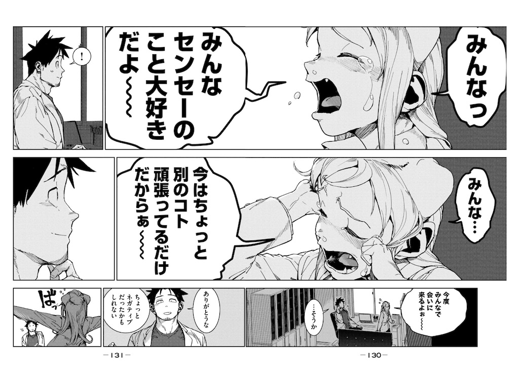f:id:ochimusha01:20240628194851j:image