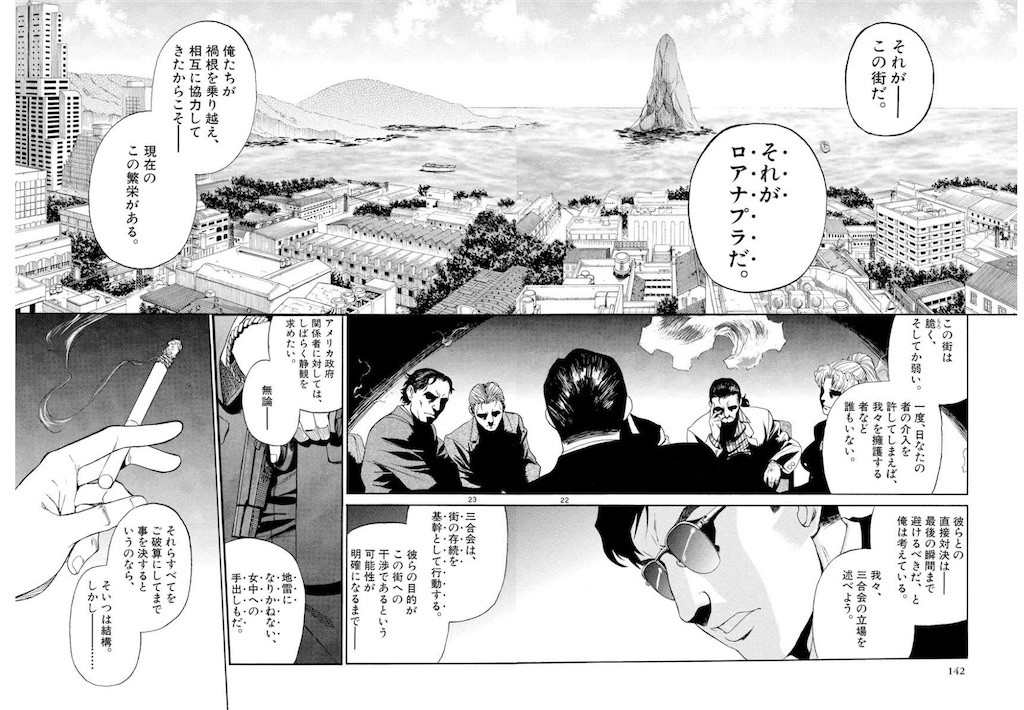 f:id:ochimusha01:20240830165027j:image