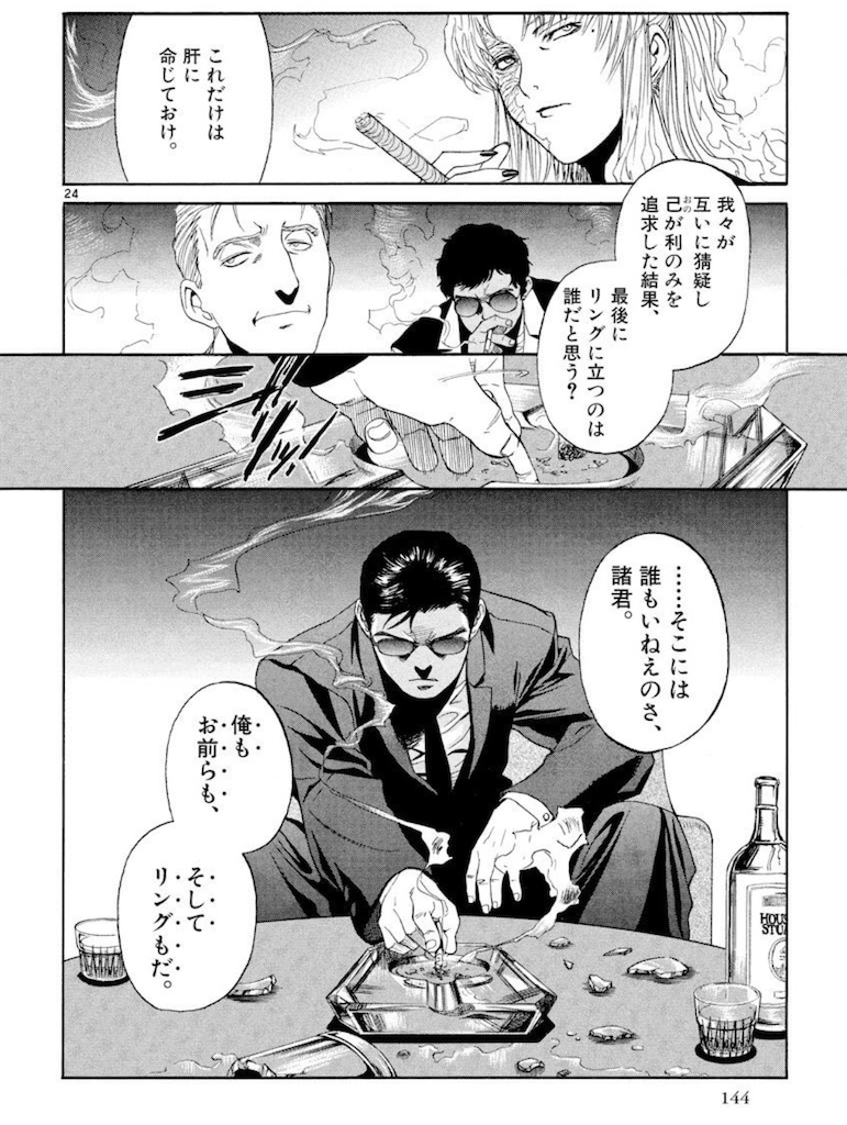 f:id:ochimusha01:20240830165030j:image