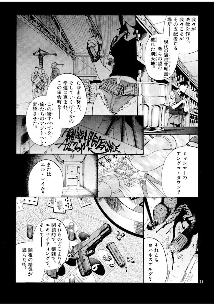 f:id:ochimusha01:20240830165033j:image