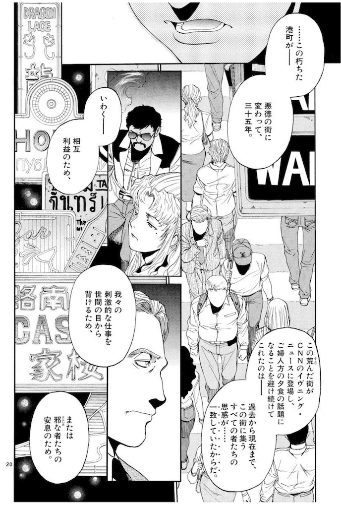f:id:ochimusha01:20240830165035j:image