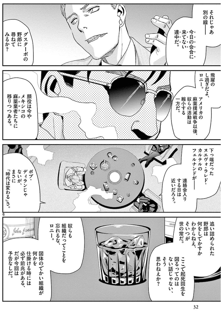 f:id:ochimusha01:20240831155633j:image